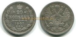 Монета серебряная 20 копеек 1907 года. Император Николай II