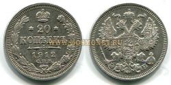 Монета серебряная 20 копеек 1912 года. Император Николай II
