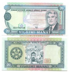 Банкнота 20 манат 1993 год Туркменистан