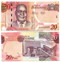 Банкнота 20 пула Ботсвана.