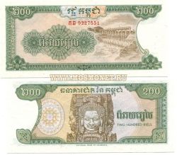Банкнота 200 риелей 1992 год Камбоджа.