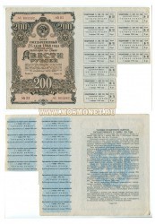 Государственный 2% заём 1948 года на сумму 200 руб.