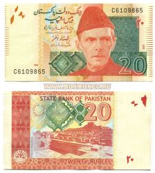 Банкнота 20 рупий Пакистан 2007 год