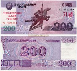 Банкнота 200 вон 2018 года. Северная Корея