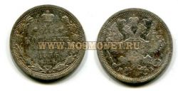 Монета серебряная 20 копеек 1876 года. Император Александр II
