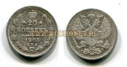 Монета серебряная 20 копеек 1905 года. Император Николай II