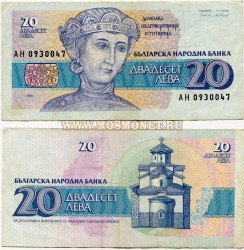 Банкнота (бона) 20 лева 1991 год Болгария
