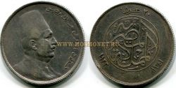 Монета серебряная 20 пиастров 1923 года. Египет