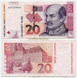 Банкнота 20 куна 2001 года. Хорватия