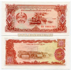 Банкнота 20 кипов 1979 год Лаос