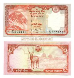 Банкнота 20 рупий 2008 года Непал