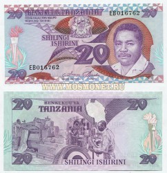 Банкнота 20 шиллингов 1987 год Танзания