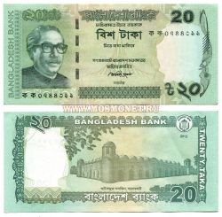 Банкнота 20 така  2012 год Бангладеш.
