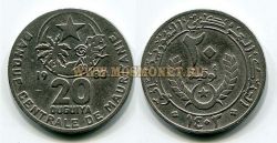 Монета 20 угий 1983 года Мавритания
