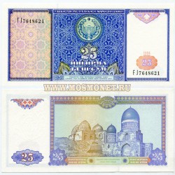 Банкнота 25 сумов 1994 года Узбекистан