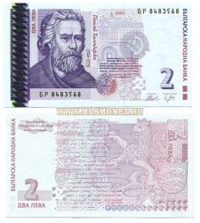 Банкнота (бона) 2 лева 2005 год Болгария