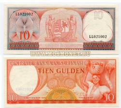 Банкнота 10 гульденов 1963 год Суринам
