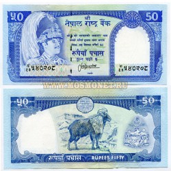 Банкнота 50 рупий 1983 года Непал