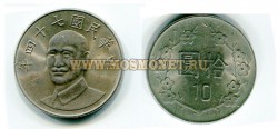 Монета 10 юаней 1995 года Тайвань