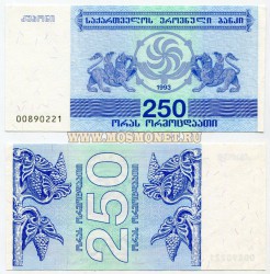 Банкнота 250 купонов 1993 года Грузия