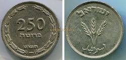 Монета 250 прута 1949 года. Израиль