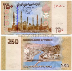 Банкнота 250 риалов Йемен.