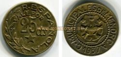 Монета 25 сентимо 1937 года. Остров Монорка (Испания)