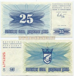 Банкнота 25 динаров 1992 года Республика Босния и Герцеговина