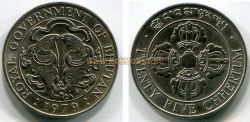 Монета 25 четрумов 1979 года. Бутан