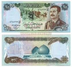 Банкнота 25 динаров 1986 года Ирак