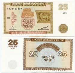Банкнота 25 драм 1993 года Армения