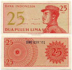 Банкнота 25 сен 1964 года. Индонезия.