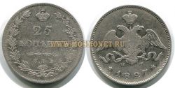 Монета серебряная 25 копеек 1827 года. Император Николай I