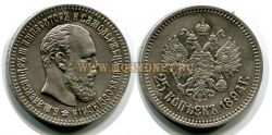 №450 Монета серебряная 25 копеек 1894 год Александр III