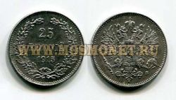 Монета серебряная 25 пенни 1915 года. Финляндия. Император Николай II