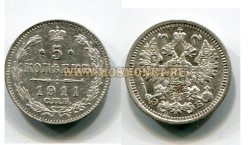 Монета  серебряная 5 копеек 1911 года. Император Николай II