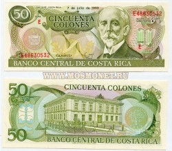 Банкнота 50 колонов 1993 год Коста-Рика
