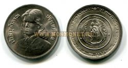 Монета 2 бата 1979 года "Выпускной принцессы Чулабхорн",Тайланд