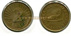 Монета 2 динара 2001 года.Северная Македония