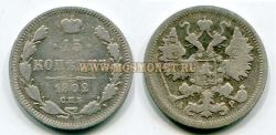 Монета серебряная 15 копеек 1902 года. Император Николай II