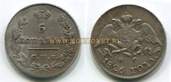Монета серебряная 5 копеек 1826 года. Император Николай I