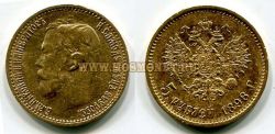 Монета золотая 5 рублей 1898 года. Император Николай II
