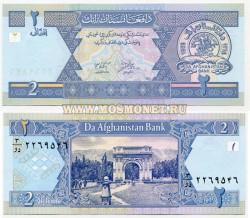 Банкнота 2 афгани 2002 год Афганистан.