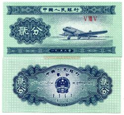 Банкнота 2 фена 1953 года Китай