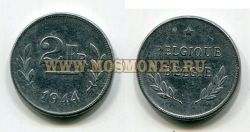 Монета  1 франк 1944 года. Бельгия