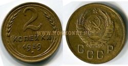 Монета бронзовая 2 копейки 1939 год СССР.