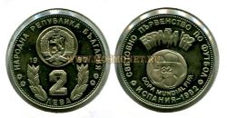 Монета 2 лева 1980 года Болгария