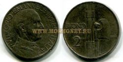 Монета 2 лиры 1924 года. Италия