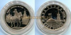 Монета серебряная 2 рубля 1995 года. Парад Победы (ММД)