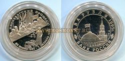 Монета серебряная 2 рубля 1995 года. Нюрнбергский процесс (ЛМД)